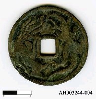 藏品(仿古銅錢)的圖片